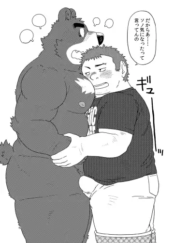 [Doromiez] Old Gold Fhentai - Page 16