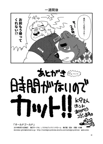 [Doromiez] Old Gold Fhentai - Page 33