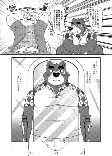 [Doromiez] Old Gold Fhentai - Page 6