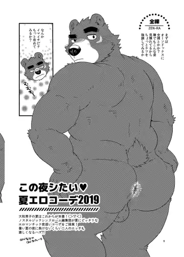 [Doromiez] Old Gold Fhentai - Page 7