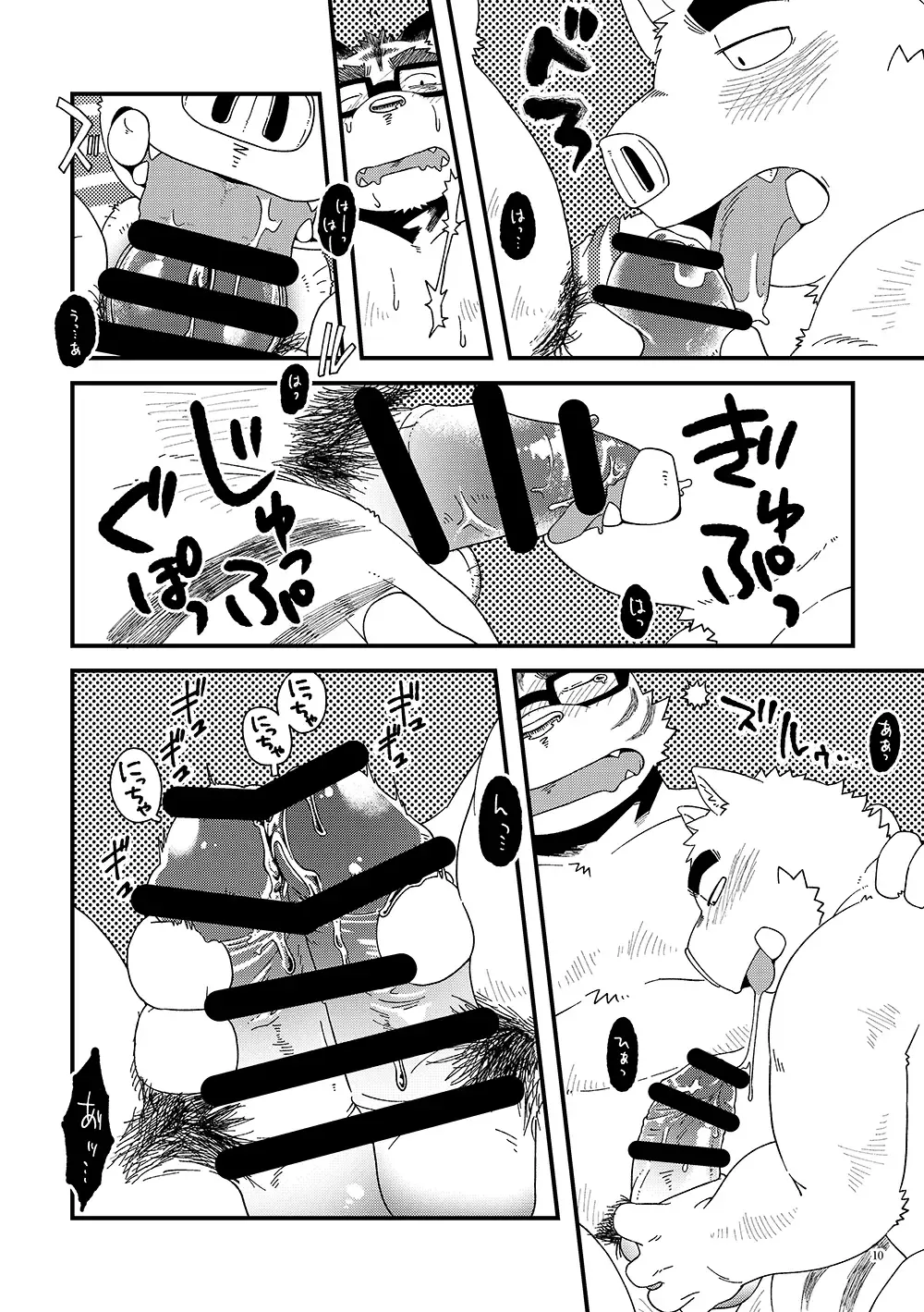 [Doromiez] Sanbunnoichi 2 Fhentai - Page 11