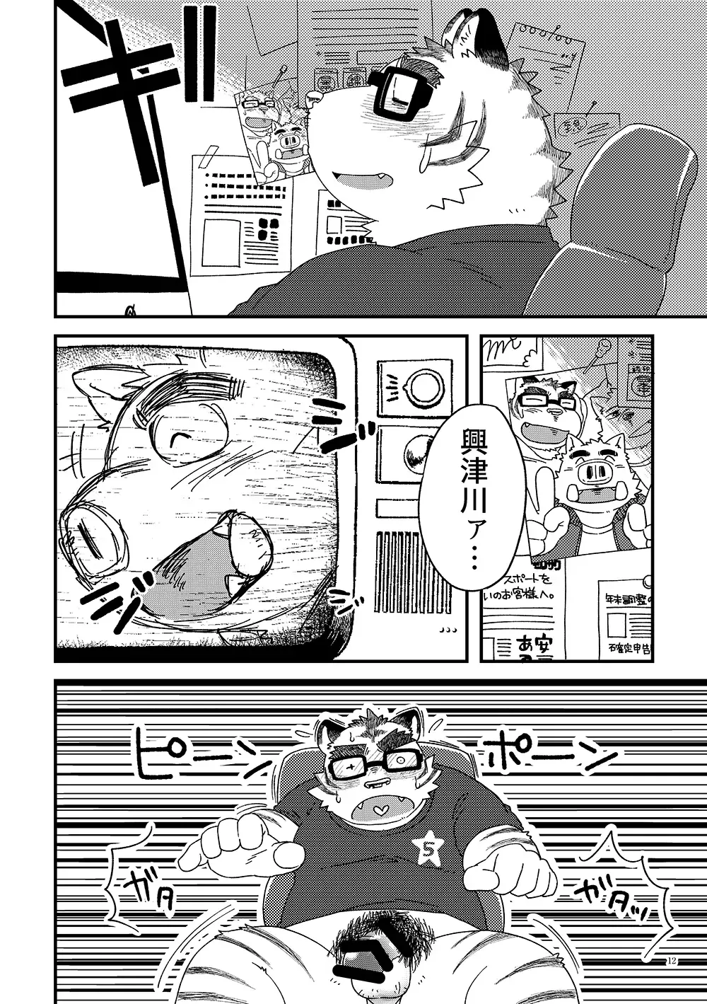 [Doromiez] Sanbunnoichi 2 Fhentai - Page 13