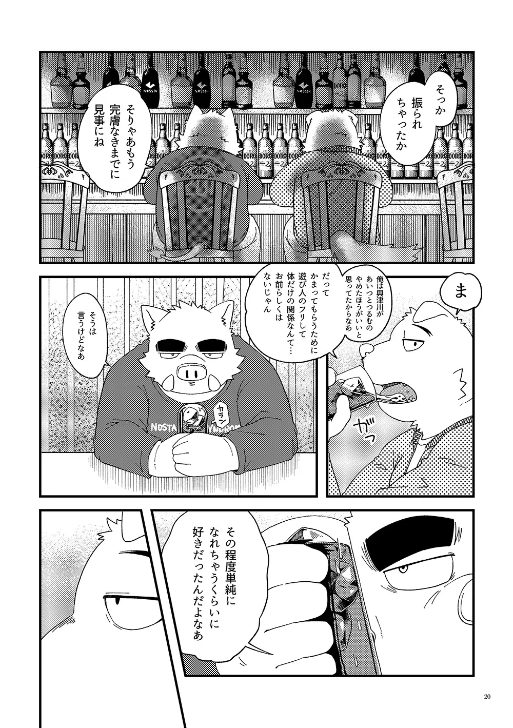 [Doromiez] Sanbunnoichi 2 Fhentai - Page 21