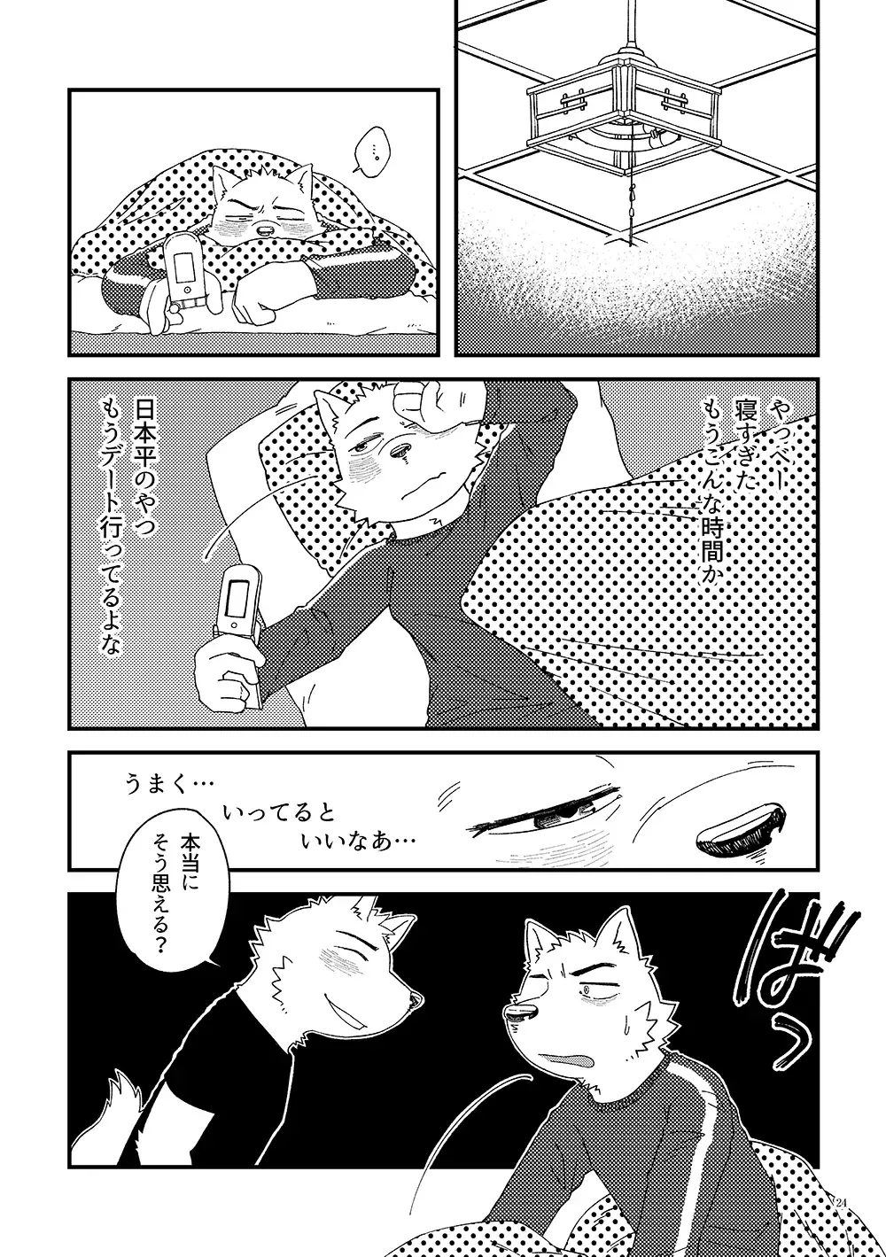 [Doromiez] Sanbunnoichi 2 Fhentai - Page 25