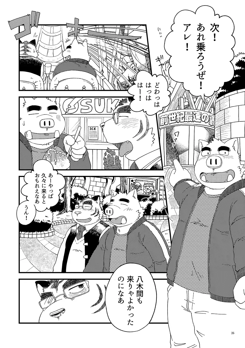 [Doromiez] Sanbunnoichi 2 Fhentai - Page 27