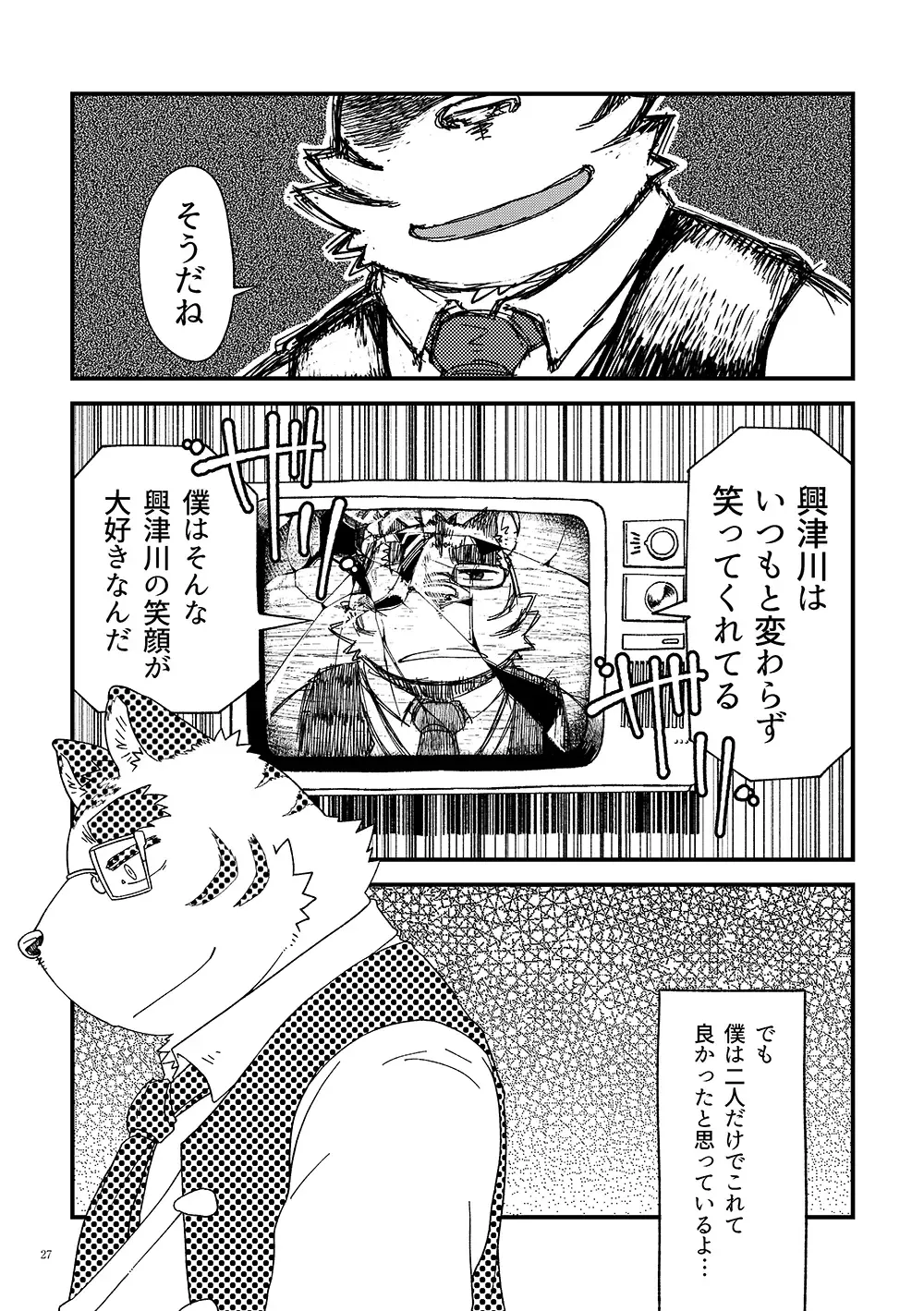 [Doromiez] Sanbunnoichi 2 Fhentai - Page 28