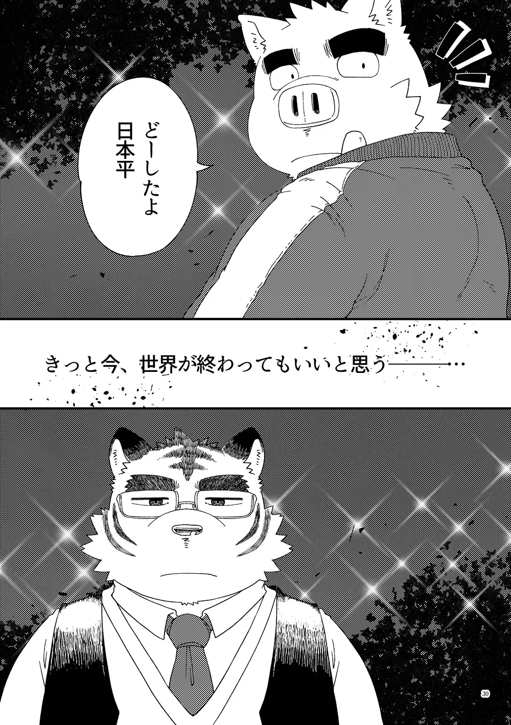 [Doromiez] Sanbunnoichi 2 Fhentai - Page 31