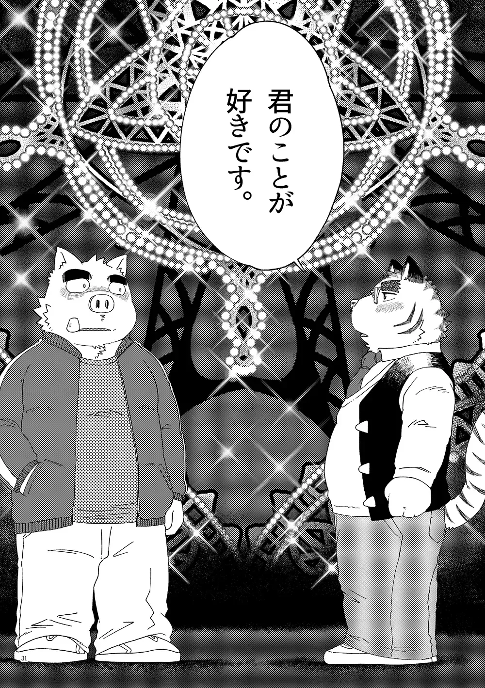 [Doromiez] Sanbunnoichi 2 Fhentai - Page 32