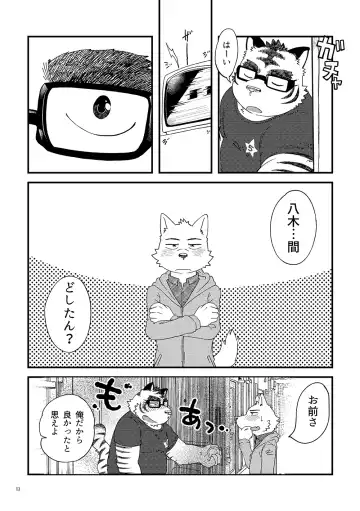 [Doromiez] Sanbunnoichi 2 Fhentai - Page 14