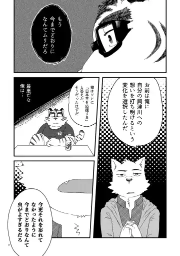 [Doromiez] Sanbunnoichi 2 Fhentai - Page 18