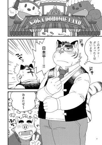 [Doromiez] Sanbunnoichi 2 Fhentai - Page 23