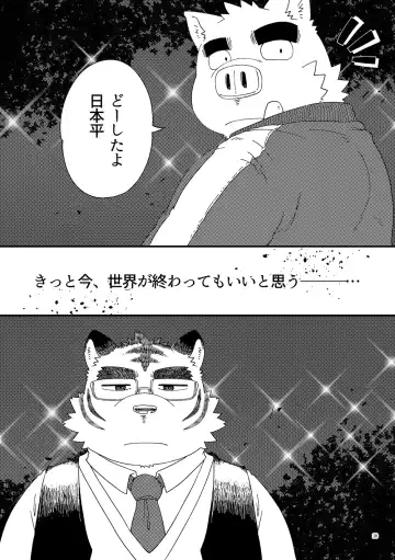 [Doromiez] Sanbunnoichi 2 Fhentai - Page 31