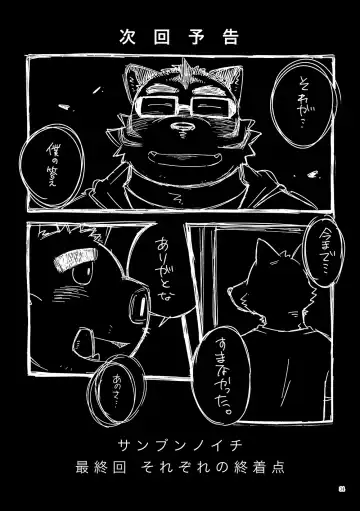 [Doromiez] Sanbunnoichi 2 Fhentai - Page 35