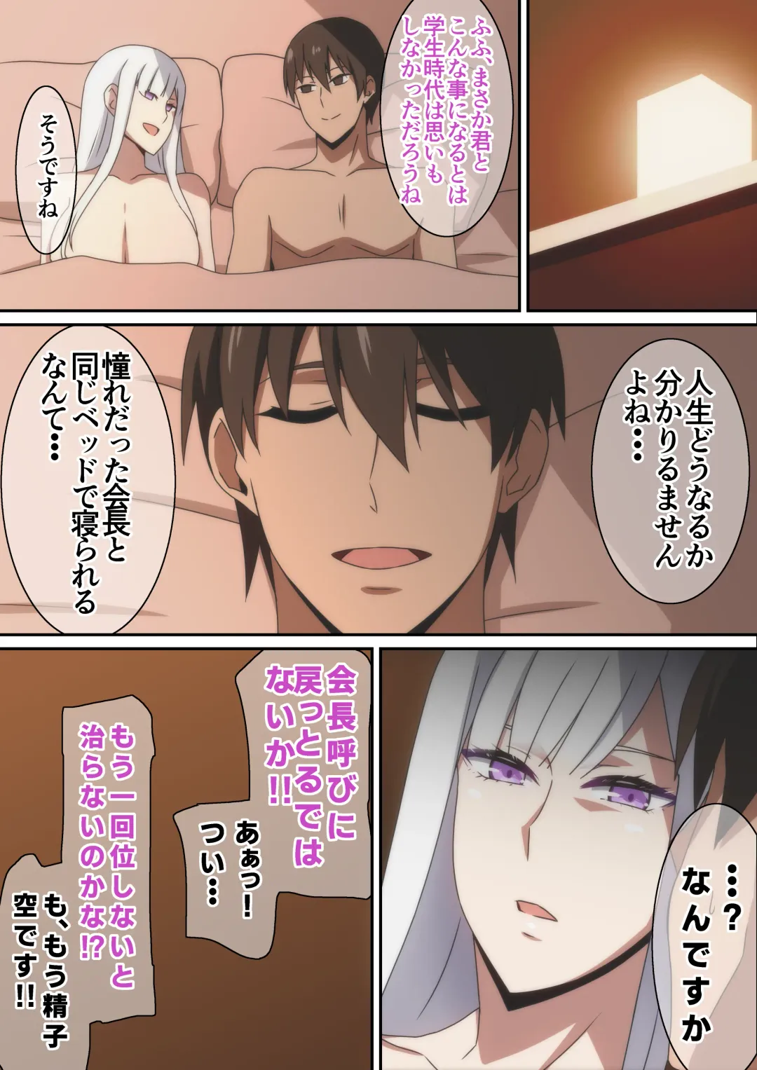 [Hara] Gakusei no Toki Akogare datta Seitokaichou to Goukon de Saikai Shita Hanashi Fhentai - Page 20