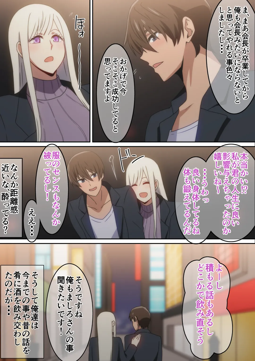 [Hara] Gakusei no Toki Akogare datta Seitokaichou to Goukon de Saikai Shita Hanashi Fhentai - Page 6