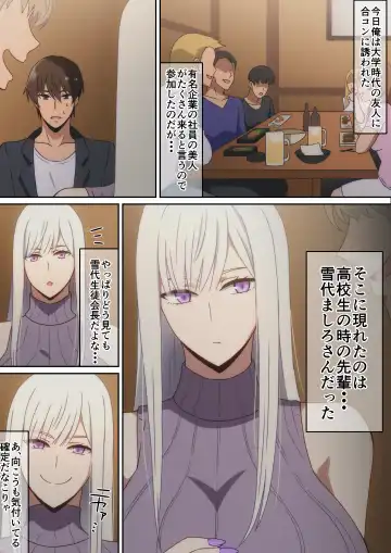 [Hara] Gakusei no Toki Akogare datta Seitokaichou to Goukon de Saikai Shita Hanashi Fhentai - Page 2