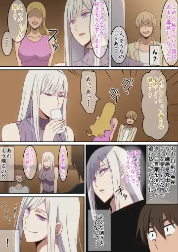 [Hara] Gakusei no Toki Akogare datta Seitokaichou to Goukon de Saikai Shita Hanashi Fhentai - Page 4