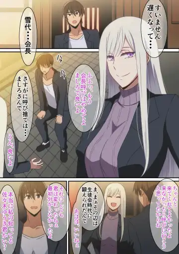 [Hara] Gakusei no Toki Akogare datta Seitokaichou to Goukon de Saikai Shita Hanashi Fhentai - Page 5