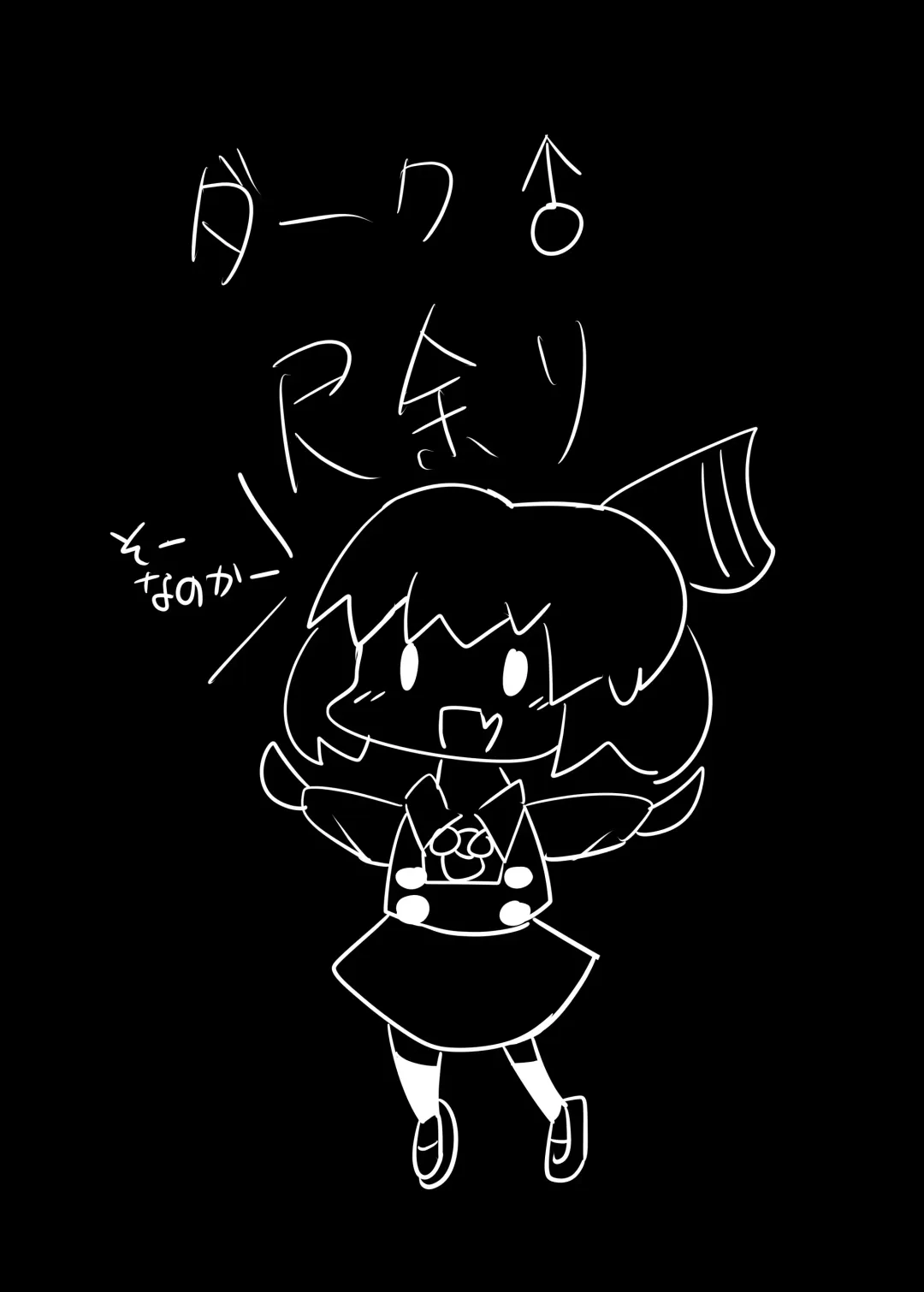 [Imai Kusu.] Inubashiri Momiji wa Saimin de Kairaku o Kizamareru Fhentai - Page 26