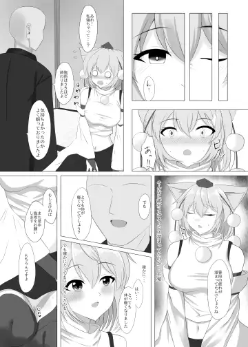[Imai Kusu.] Inubashiri Momiji wa Saimin de Kairaku o Kizamareru Fhentai - Page 20
