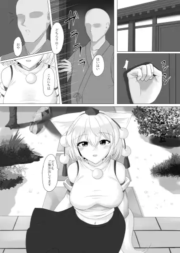 [Imai Kusu.] Inubashiri Momiji wa Saimin de Kairaku o Kizamareru Fhentai - Page 21