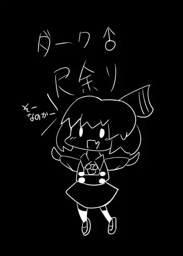 [Imai Kusu.] Inubashiri Momiji wa Saimin de Kairaku o Kizamareru Fhentai - Page 26