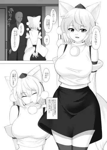 [Imai Kusu.] Inubashiri Momiji wa Saimin de Kairaku o Kizamareru Fhentai - Page 3