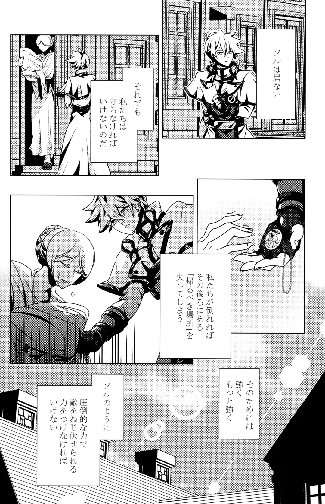 [Peko] Aurora Fhentai - Page 12