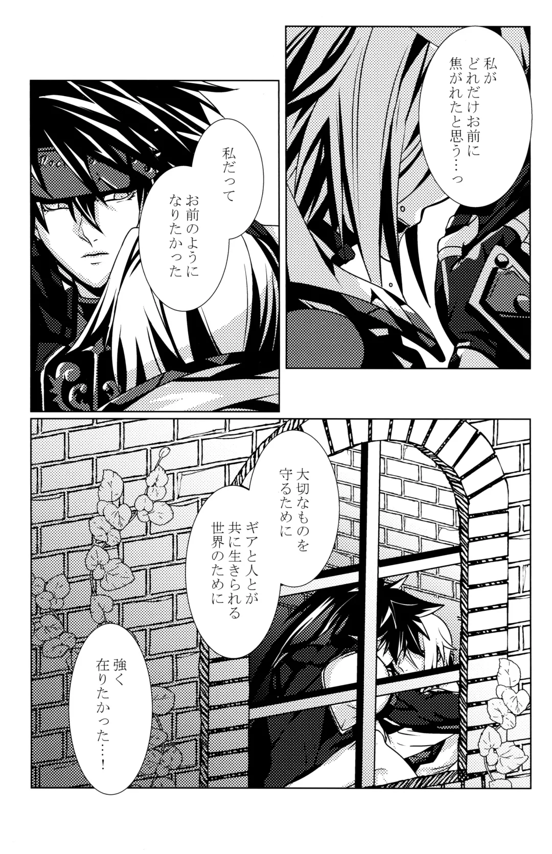 [Peko] Aurora Fhentai - Page 25