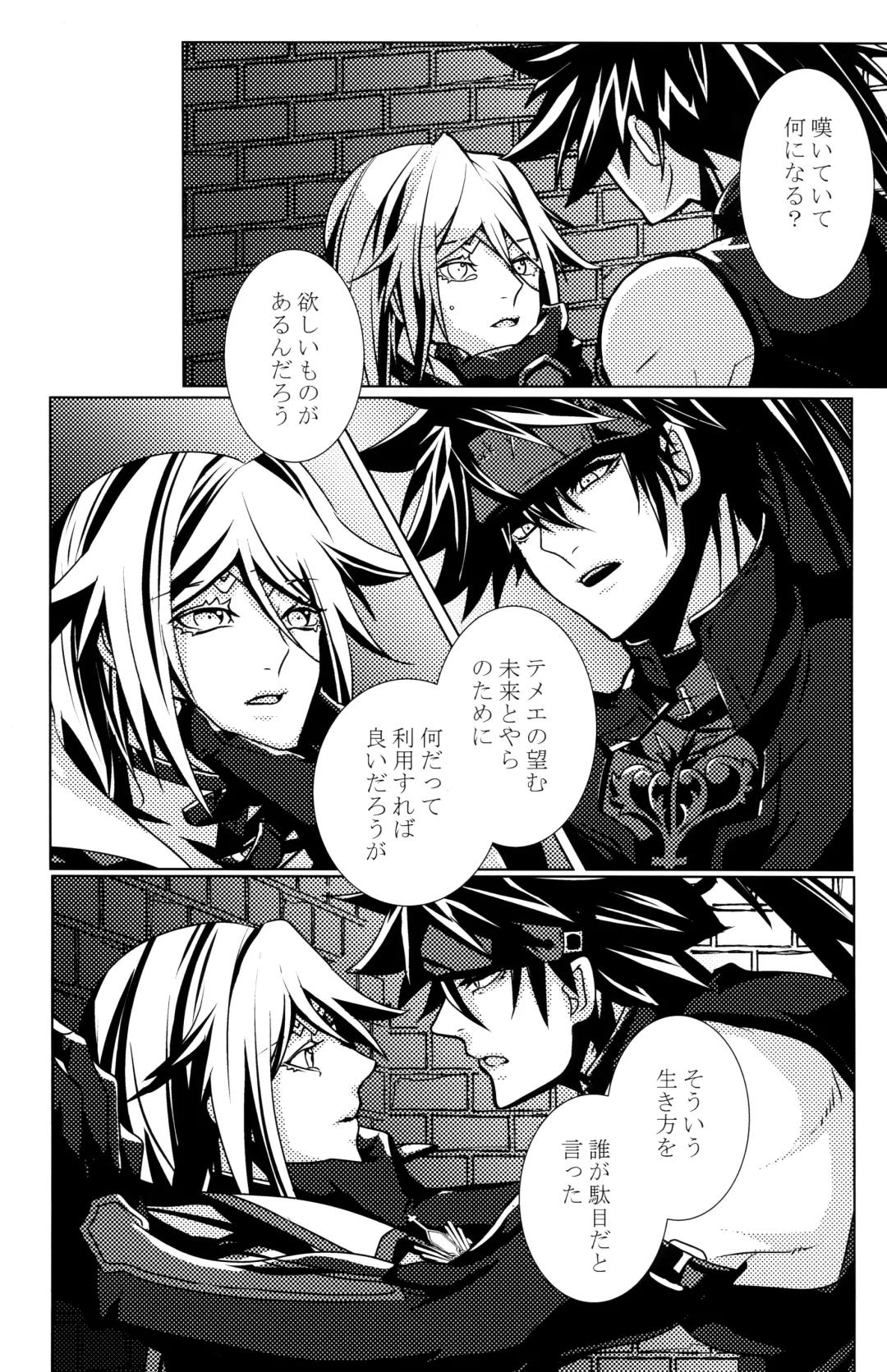 [Peko] Aurora Fhentai - Page 27