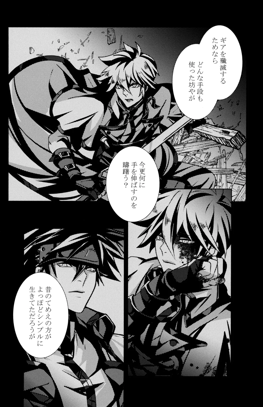 [Peko] Aurora Fhentai - Page 28