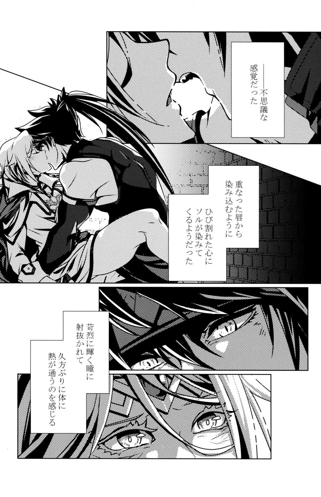 [Peko] Aurora Fhentai - Page 31