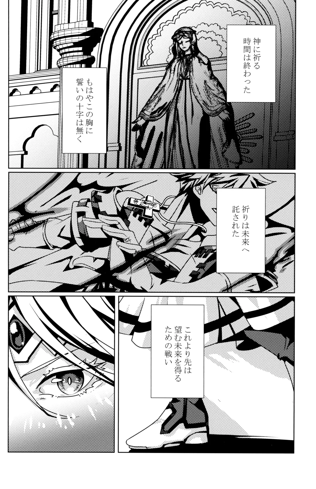 [Peko] Aurora Fhentai - Page 40