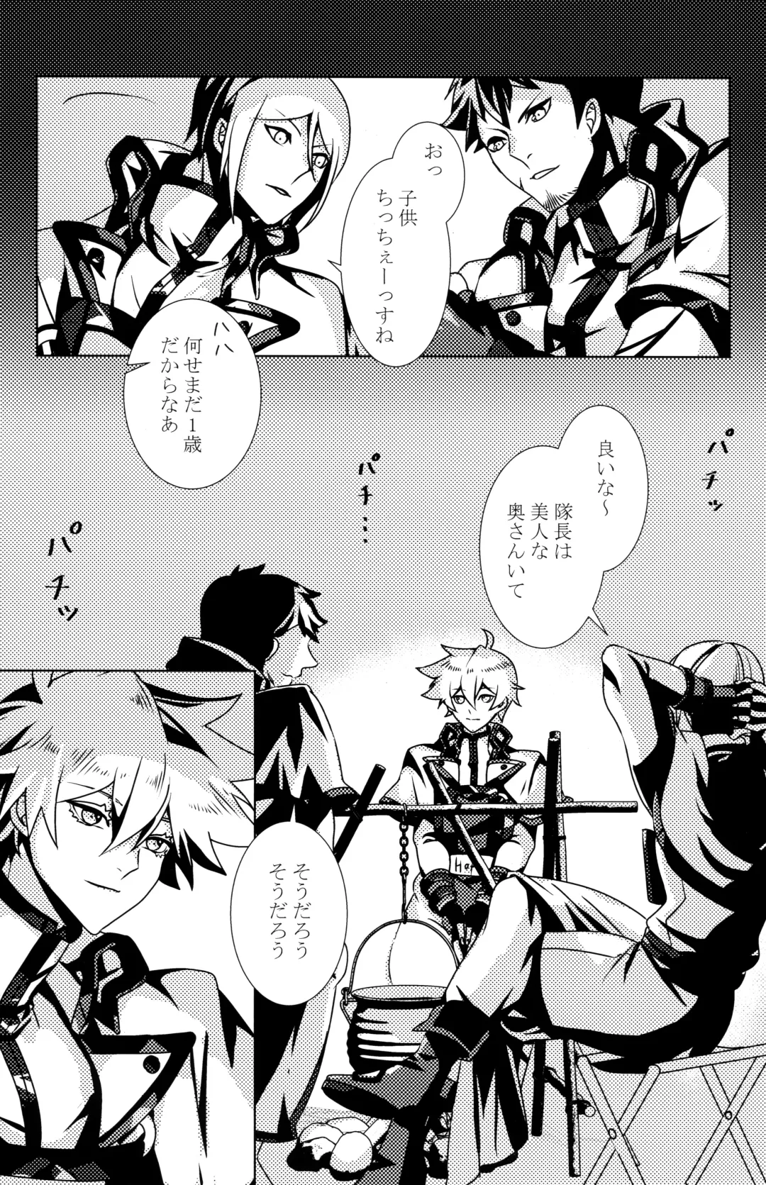 [Peko] Aurora Fhentai - Page 5