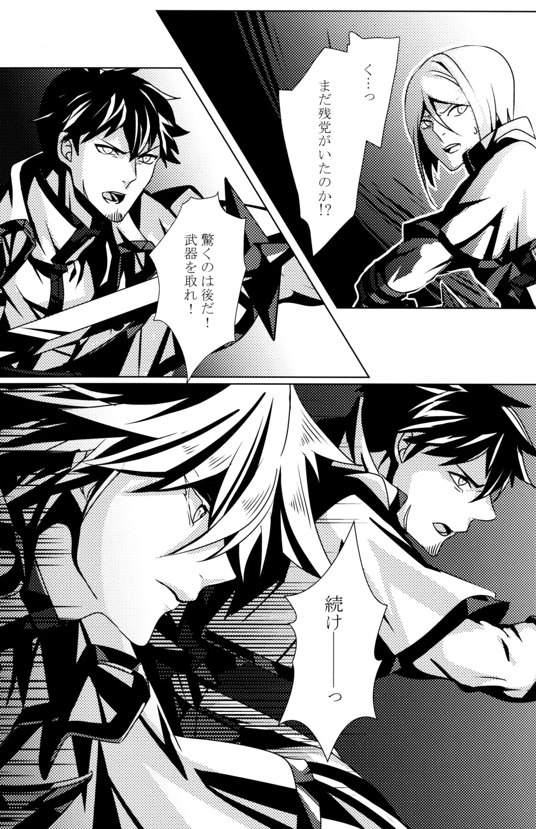 [Peko] Aurora Fhentai - Page 8