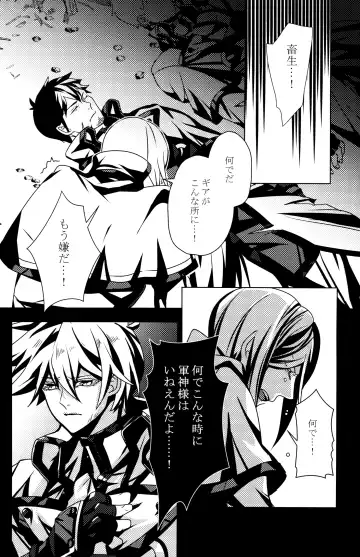 [Peko] Aurora Fhentai - Page 10