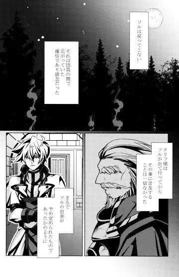 [Peko] Aurora Fhentai - Page 11
