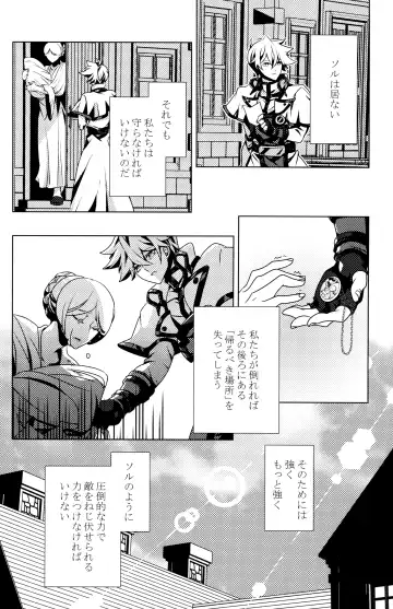 [Peko] Aurora Fhentai - Page 12