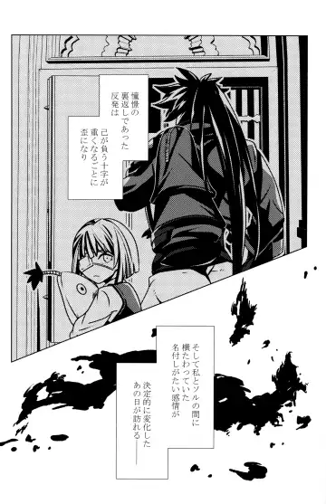 [Peko] Aurora Fhentai - Page 16