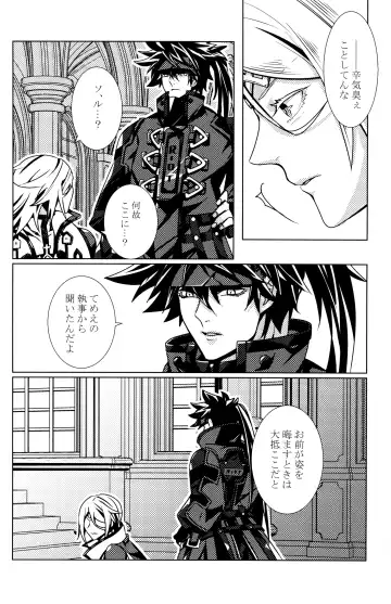 [Peko] Aurora Fhentai - Page 18