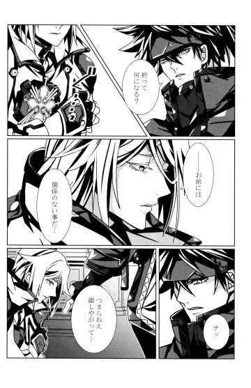 [Peko] Aurora Fhentai - Page 19