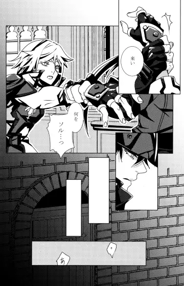 [Peko] Aurora Fhentai - Page 20