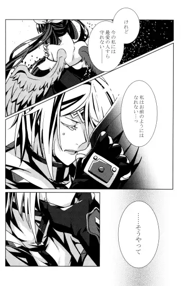 [Peko] Aurora Fhentai - Page 26