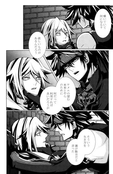 [Peko] Aurora Fhentai - Page 27