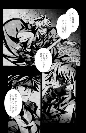 [Peko] Aurora Fhentai - Page 28