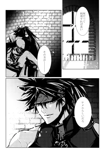 [Peko] Aurora Fhentai - Page 29