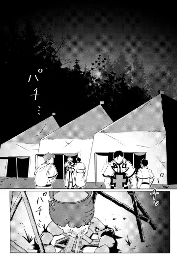 [Peko] Aurora Fhentai - Page 3