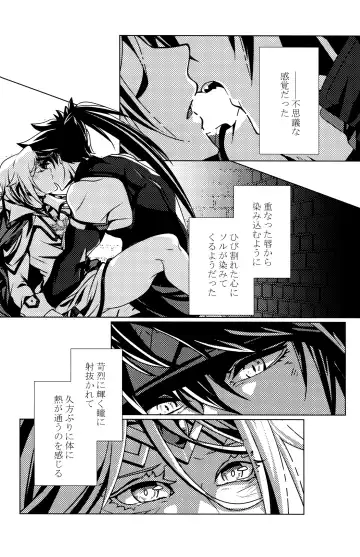 [Peko] Aurora Fhentai - Page 31