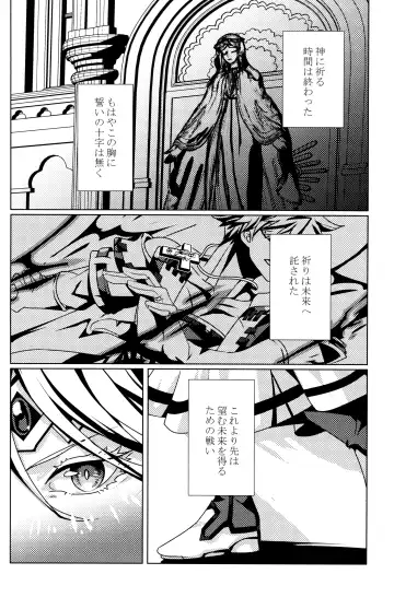[Peko] Aurora Fhentai - Page 40