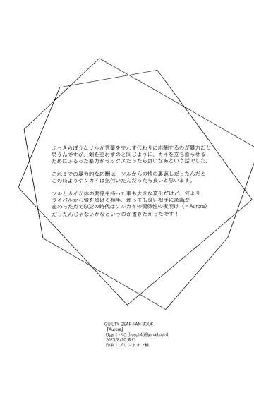 [Peko] Aurora Fhentai - Page 43